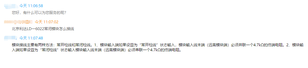 消防主機維修