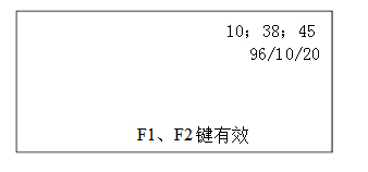 利達(dá)LD128K(L)消防主機(jī)系統(tǒng)時(shí)間設(shè)置